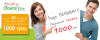 Банер для образовательной программы "ОсвитаПоль"