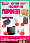 флайер