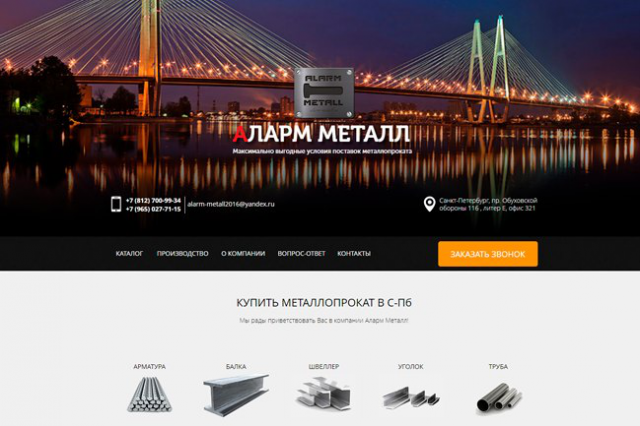 Многостраничник для металлопроката