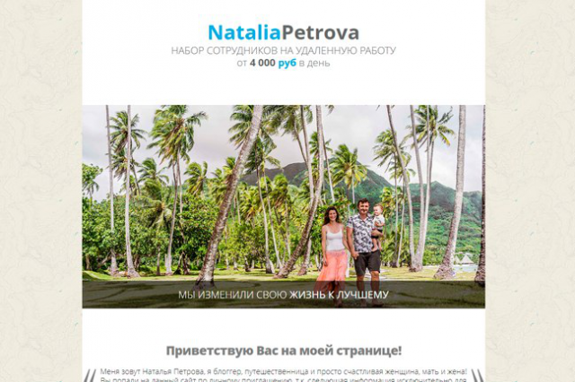 Лендинг для инфопродукта (курс по заработку в интернет)