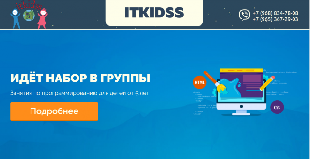 Лендинг для школы программирования