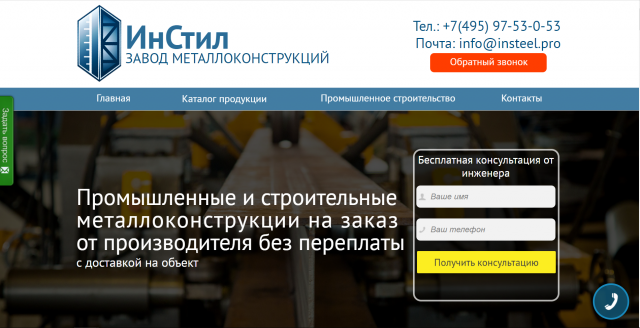 Лендинг производства металлоконструкций