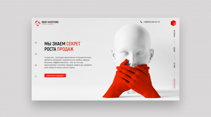 Smart Advertising Marketing Agency in Ukraine