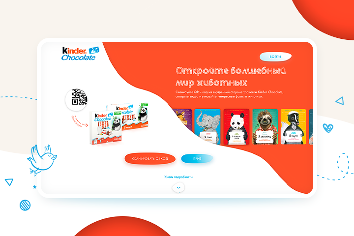 Сайт акции «Kinder Chocolate Животные»