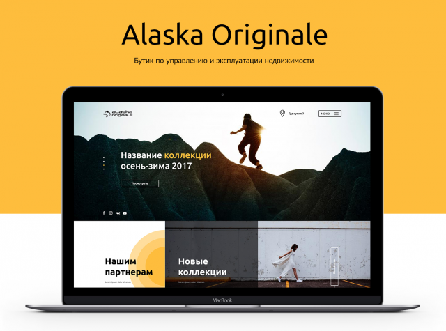 Оптовый интернет-магазин ALASKA ORIGINALE