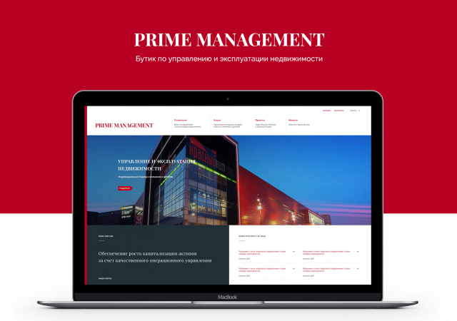 Дизайн сайта PRIME MANEGMENT