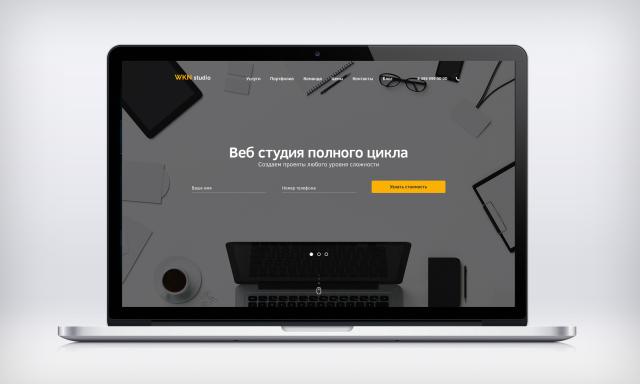 WKN studio (веб-студия)