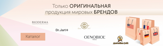 Баннер на главную. Интернет магазин косметики