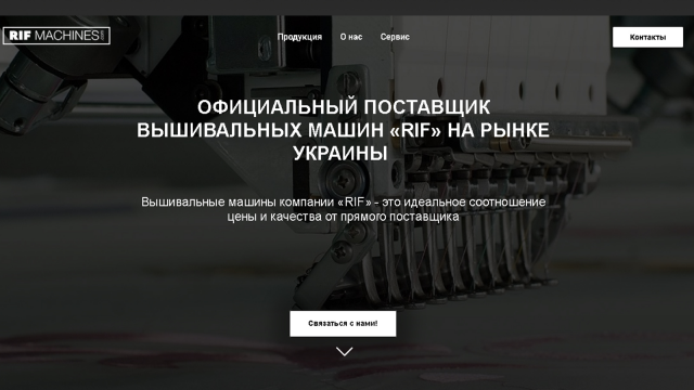 RIF-Machines