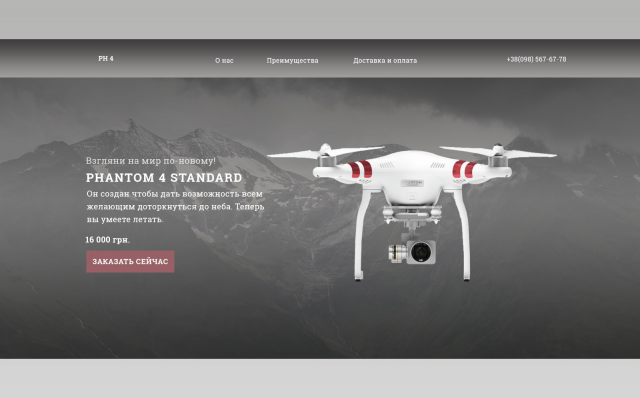 Phantom 4