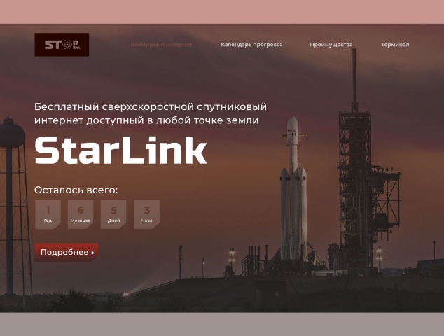 StarLink