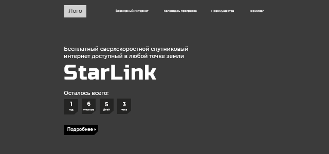 StarLink