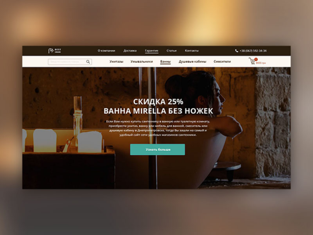 Магазин сантехники