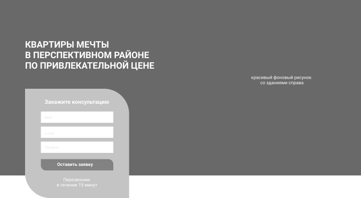 Жилой комплекс