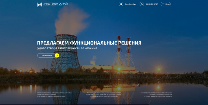 ООО "ИнвестЭнергоСтрой"