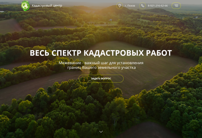 Сайт для ООО "Кадастровый центр"