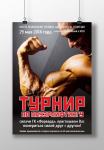 Теннис