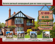 Наружный баннер 5х4