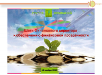Презентация консалтингово агенства