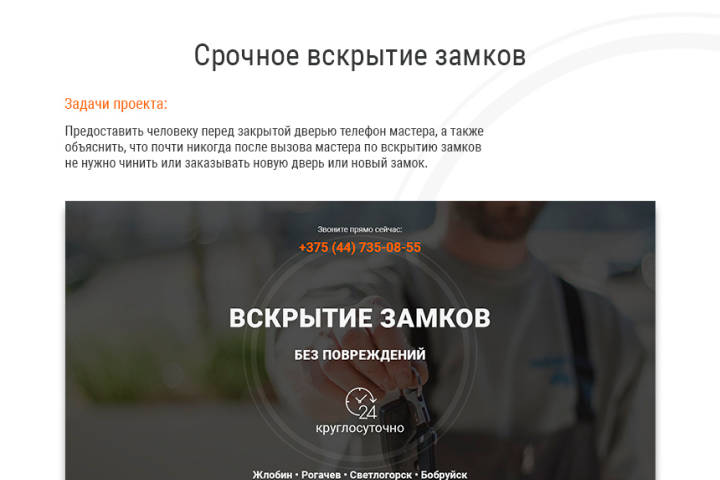 Срочное вскрытие замков