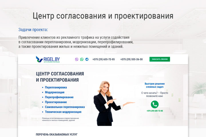 Согласование перепланировки