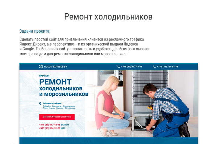 Ремонт холодильников