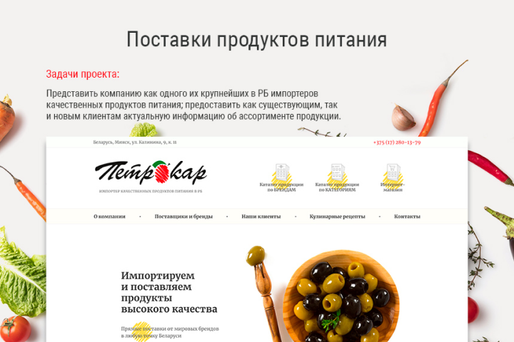 Поставки продуктов