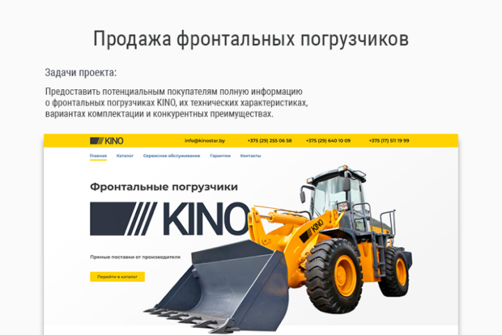 Продажа фронтальных погрузчиков