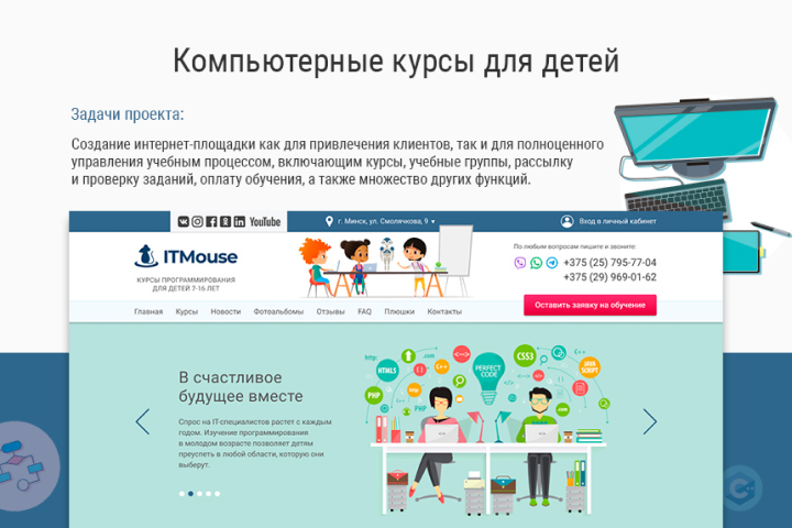Онлайн-школа обучения программированию