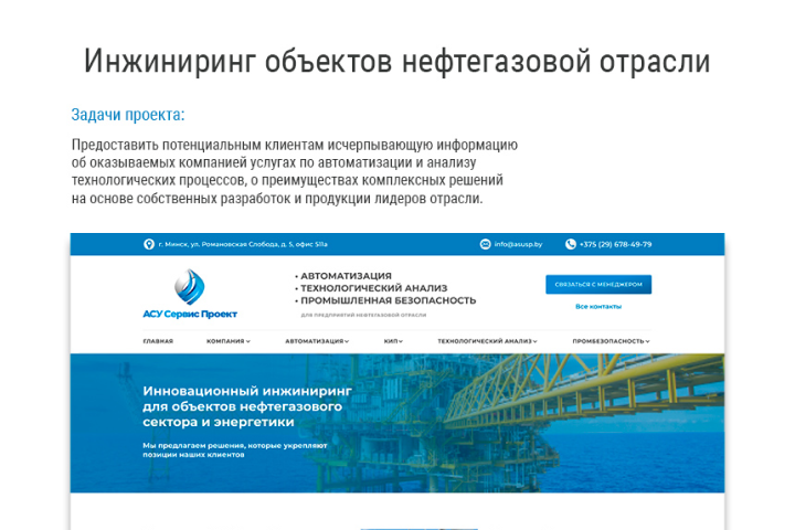 Оборудование для нефтегазового сектора
