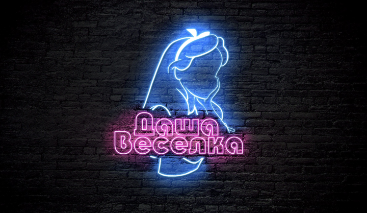 Логотип: неоновый