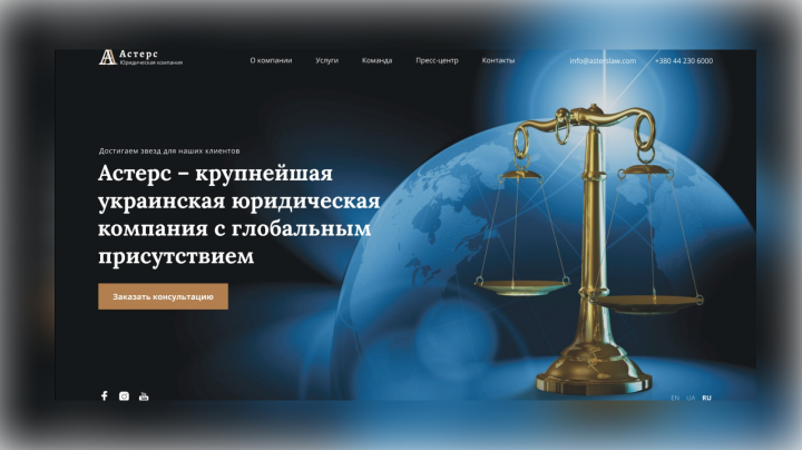 Юридическая компания