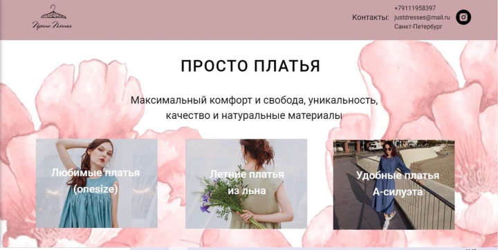 Платья