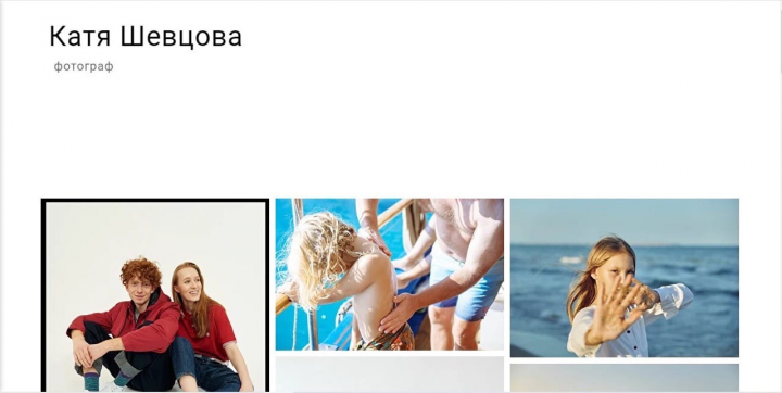 Фотограф