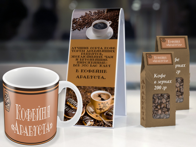 Фирменный стиль кофейни