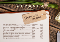 Спецменю. Ресторан.