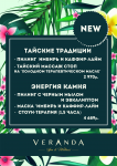 Рекламное предложение. Велнесс клуб