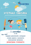 Афиша. Торговый центр