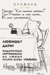Рекламное предложение. Велнесс клуб