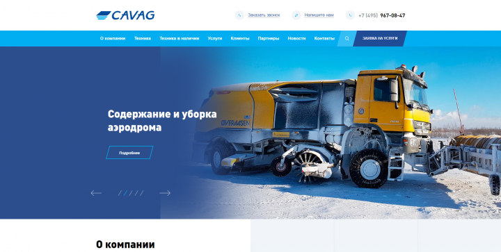 CAVAG