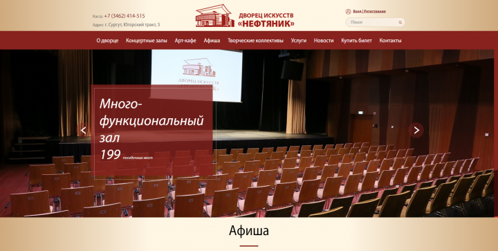 Дворец искусств «Нефтяник»