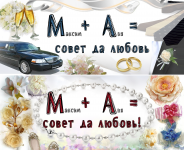коллаж (этикетка на свадебную бутылку)