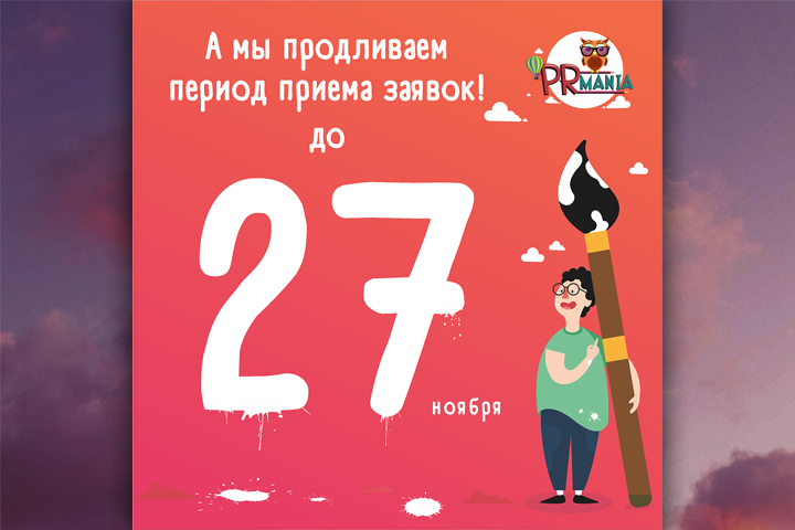 Баннер для ивента