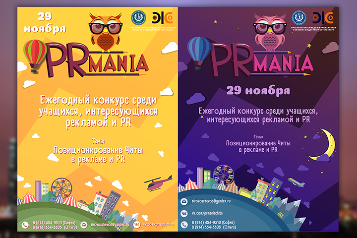 Афиши для ивента.
