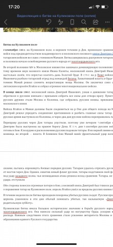Перевод из видео лекции в документ Word