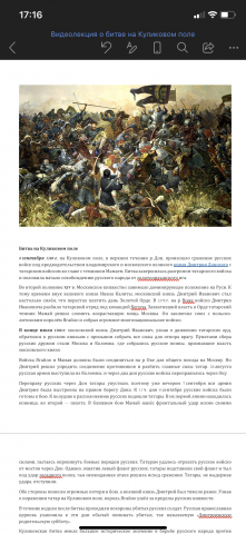 Перевод из видео лекции в документ Word