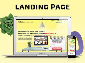 Разработка лендингов (десктопная и мобильная версии)