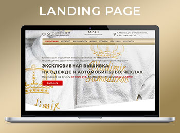 Вышивка на вещах