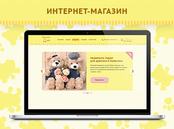Интернет-магазин плюшевых игрушек ручной работы