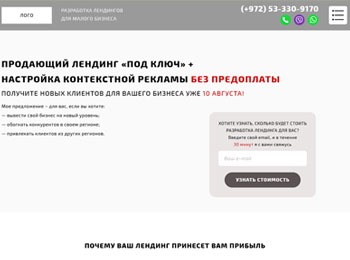 Разработка лендингов